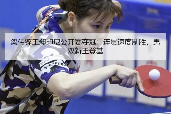 liang-wei-keng-wang-chang-yin-ni-gong-kai-sai-duo-guan-lian-guan-su-du-zhi-sheng-nan-shuang-xin-wang-deng-ji-3-261.jpg