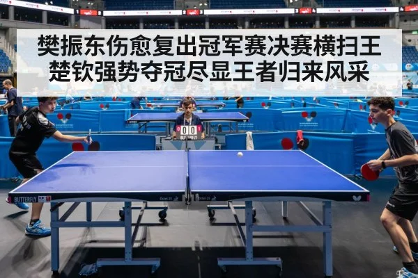 table tennis match