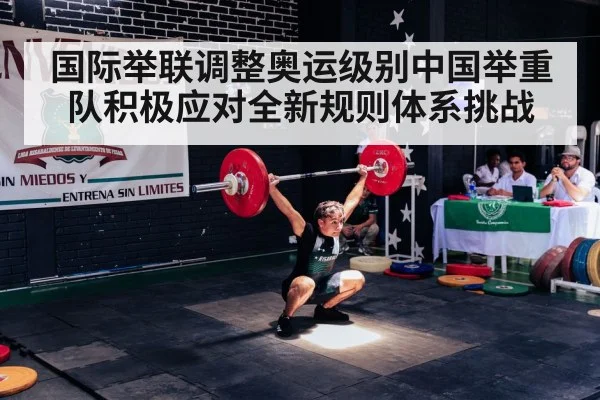 olympic weightlifting competition