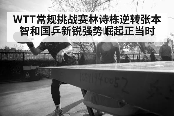 young table tennis player