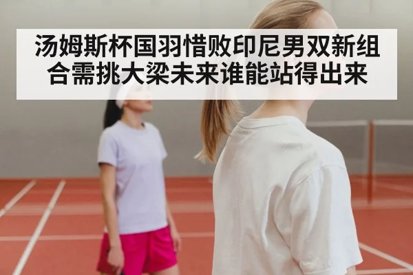 badminton player disappointment